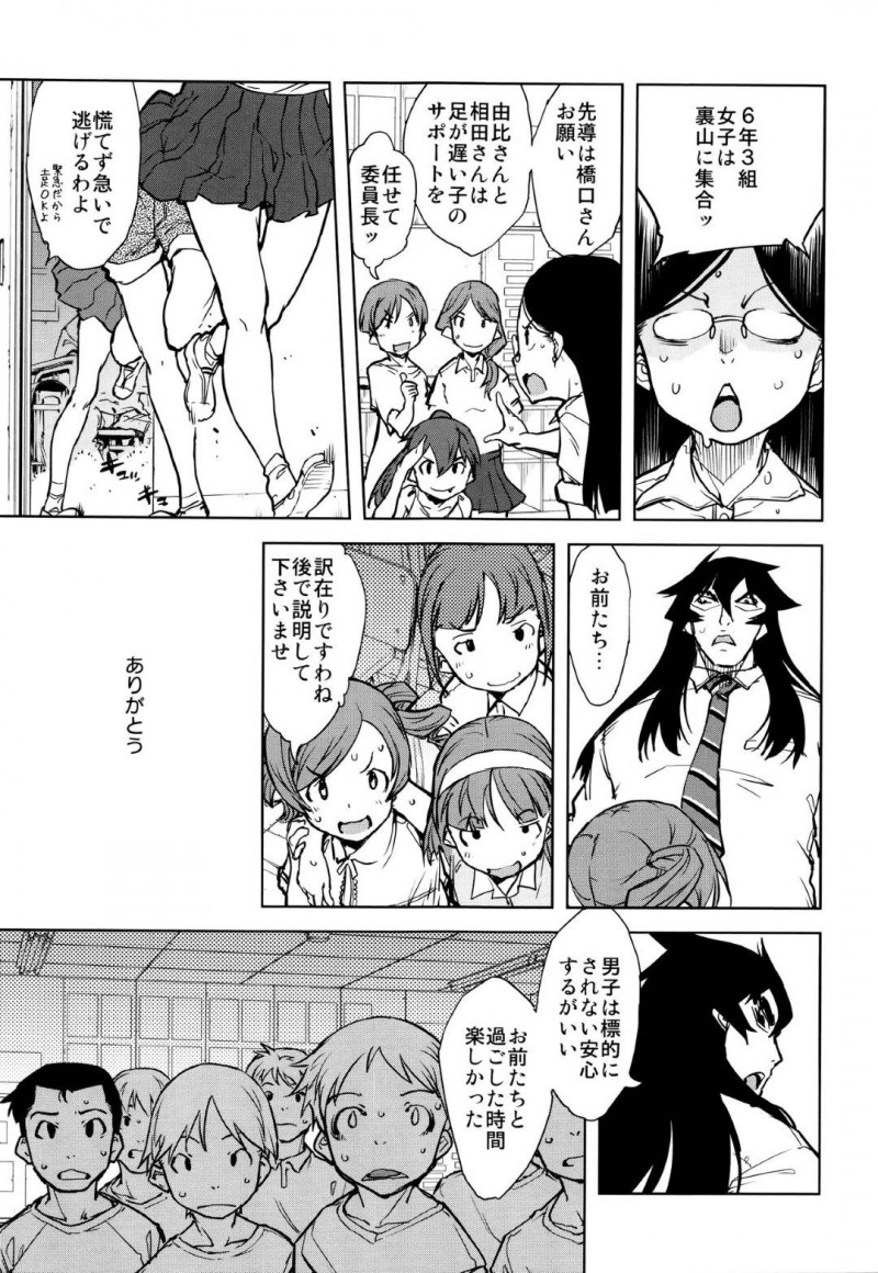 【エロ漫画】巨根な教師の虜になってしまった教え子の少女達…オナニーだけじゃ済まない生徒たちは教師にセックスのお願いをすると2人一緒にすることになりお互いに激しく激しく求め合うも、教師が人狼であることがバレて学校を去る事になる。