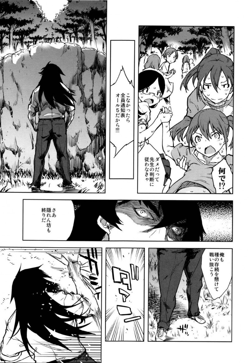 【エロ漫画】巨根な教師の虜になってしまった教え子の少女達…オナニーだけじゃ済まない生徒たちは教師にセックスのお願いをすると2人一緒にすることになりお互いに激しく激しく求め合うも、教師が人狼であることがバレて学校を去る事になる。