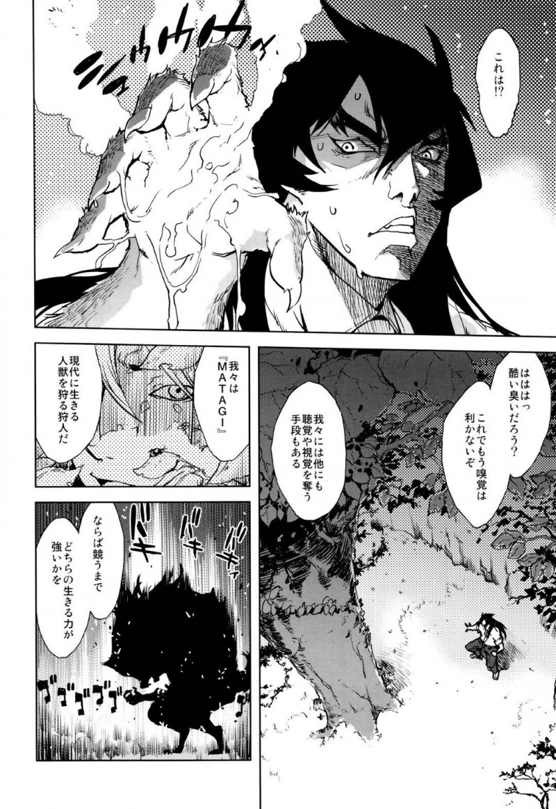 【エロ漫画】巨根な教師の虜になってしまった教え子の少女達…オナニーだけじゃ済まない生徒たちは教師にセックスのお願いをすると2人一緒にすることになりお互いに激しく激しく求め合うも、教師が人狼であることがバレて学校を去る事になる。