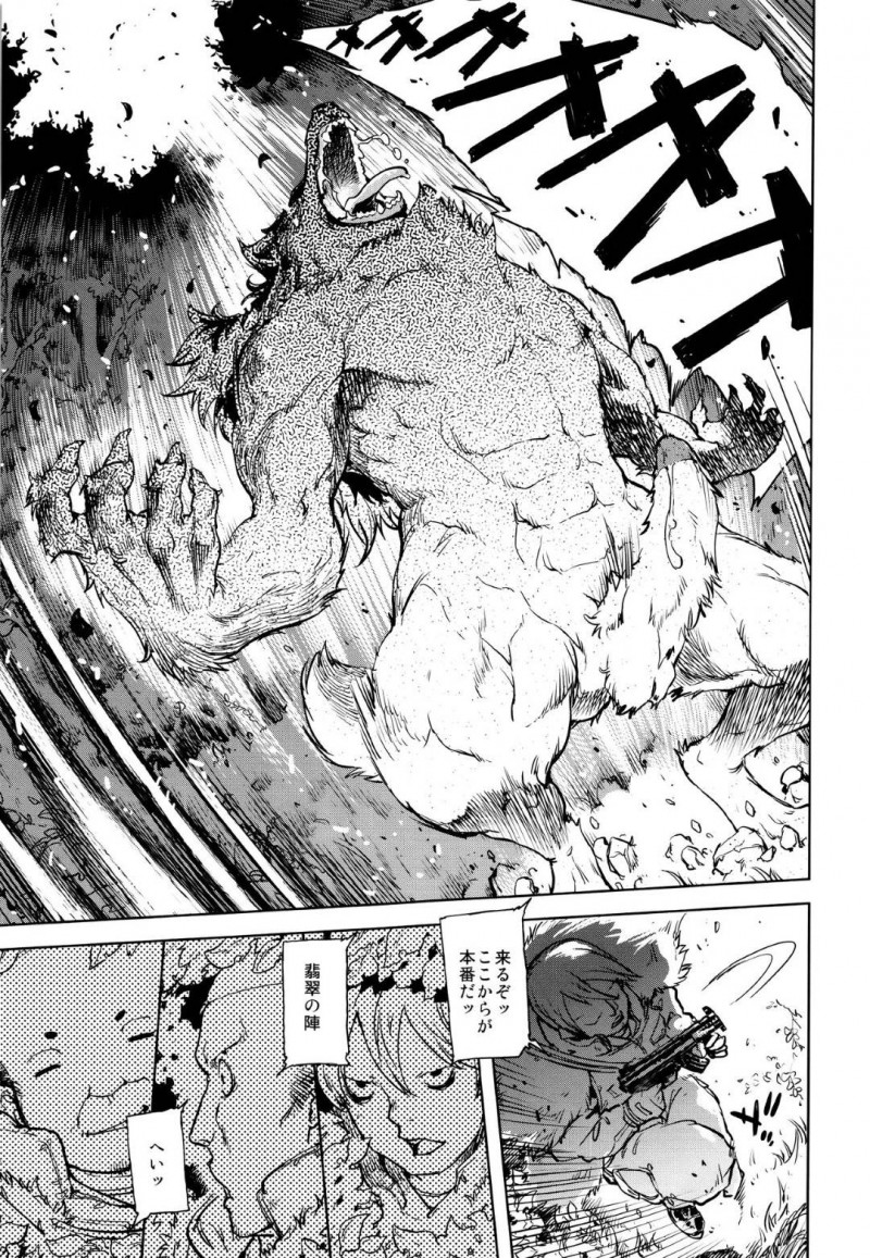 【エロ漫画】巨根な教師の虜になってしまった教え子の少女達…オナニーだけじゃ済まない生徒たちは教師にセックスのお願いをすると2人一緒にすることになりお互いに激しく激しく求め合うも、教師が人狼であることがバレて学校を去る事になる。