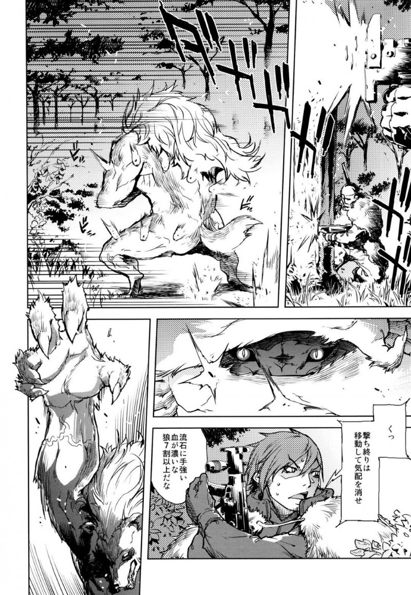 【エロ漫画】巨根な教師の虜になってしまった教え子の少女達…オナニーだけじゃ済まない生徒たちは教師にセックスのお願いをすると2人一緒にすることになりお互いに激しく激しく求め合うも、教師が人狼であることがバレて学校を去る事になる。