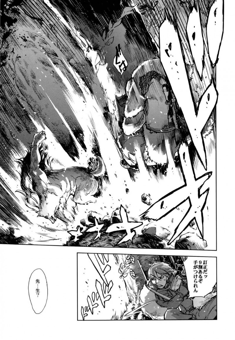 【エロ漫画】巨根な教師の虜になってしまった教え子の少女達…オナニーだけじゃ済まない生徒たちは教師にセックスのお願いをすると2人一緒にすることになりお互いに激しく激しく求め合うも、教師が人狼であることがバレて学校を去る事になる。