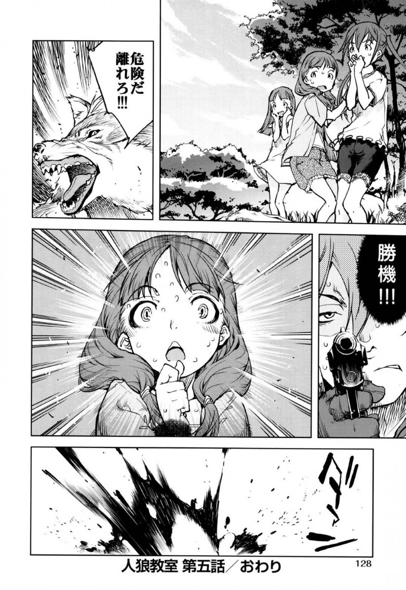 【エロ漫画】巨根な教師の虜になってしまった教え子の少女達…オナニーだけじゃ済まない生徒たちは教師にセックスのお願いをすると2人一緒にすることになりお互いに激しく激しく求め合うも、教師が人狼であることがバレて学校を去る事になる。