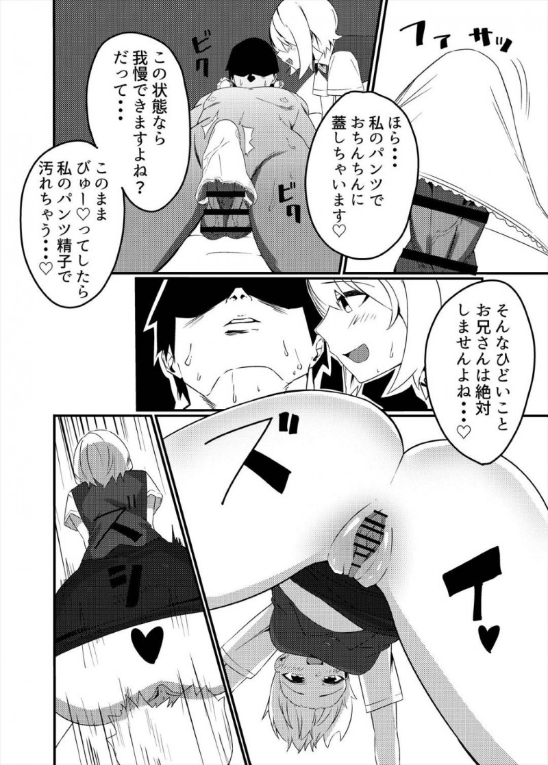 【エロ漫画】客の射精管理が得意なショートカットのちっぱいドSマッサージ嬢…言葉責めしながらオナニーさせチンコに脱いだパンツをかぶせ顔面騎乗位で射精の誘惑をしM男な客の精子を搾り取りまくる！