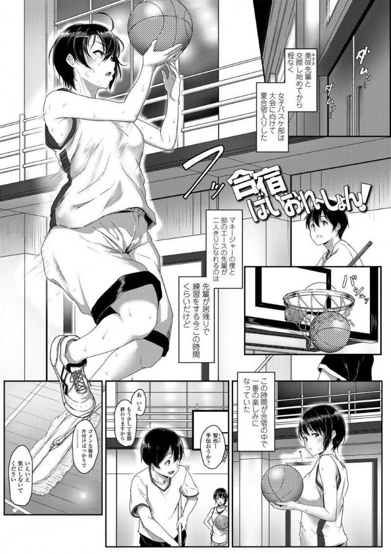 【エロ漫画】部活の合宿中に寂しがりやの彼氏のためにフェラをする巨乳の先輩…スポーツで鍛えられた美乳パイズリに耐えられる男子高校生なんているわけがなく、バックで中出しイチャラブセックスしまくる！
