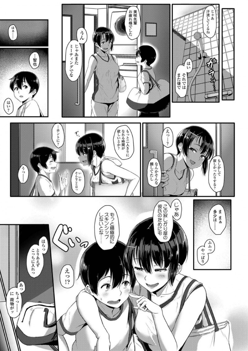 【エロ漫画】部活の合宿中に寂しがりやの彼氏のためにフェラをする巨乳の先輩…スポーツで鍛えられた美乳パイズリに耐えられる男子高校生なんているわけがなく、バックで中出しイチャラブセックスしまくる！