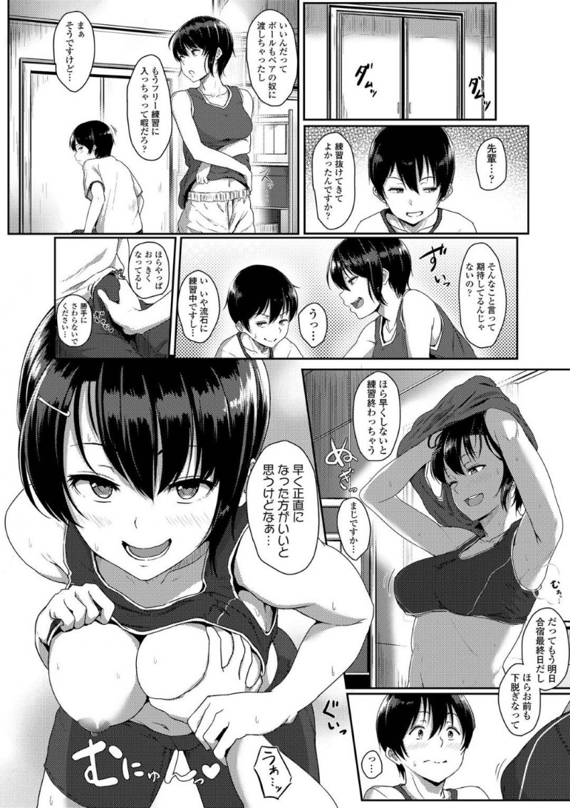 【エロ漫画】部活の合宿中に寂しがりやの彼氏のためにフェラをする巨乳の先輩…スポーツで鍛えられた美乳パイズリに耐えられる男子高校生なんているわけがなく、バックで中出しイチャラブセックスしまくる！