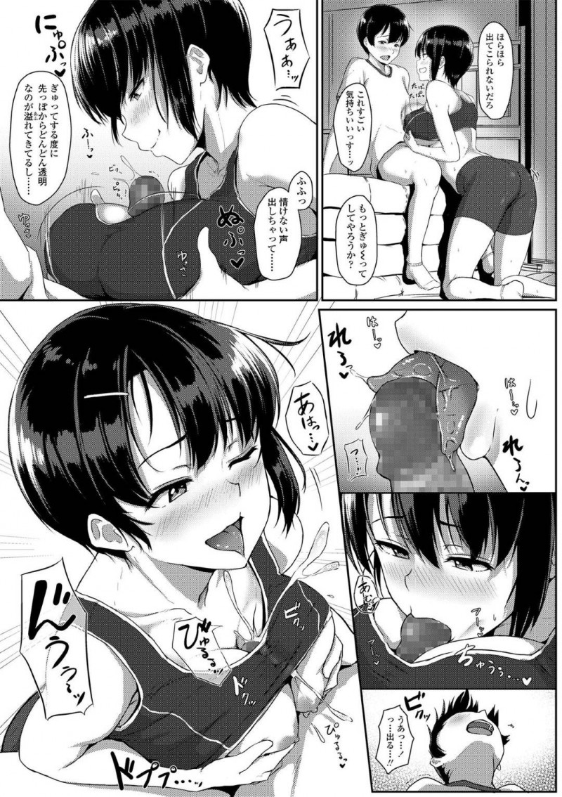 【エロ漫画】部活の合宿中に寂しがりやの彼氏のためにフェラをする巨乳の先輩…スポーツで鍛えられた美乳パイズリに耐えられる男子高校生なんているわけがなく、バックで中出しイチャラブセックスしまくる！