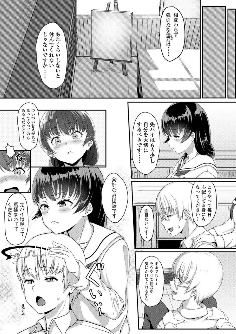 【エロ漫画】先輩と二人きりの教室でふざけ合っている内にエッチな事をする展開になった巨乳後輩JK…彼女は勃起した彼のチンポにフェラ抜きし、更には騎乗位で跨って中出しまでさせる！