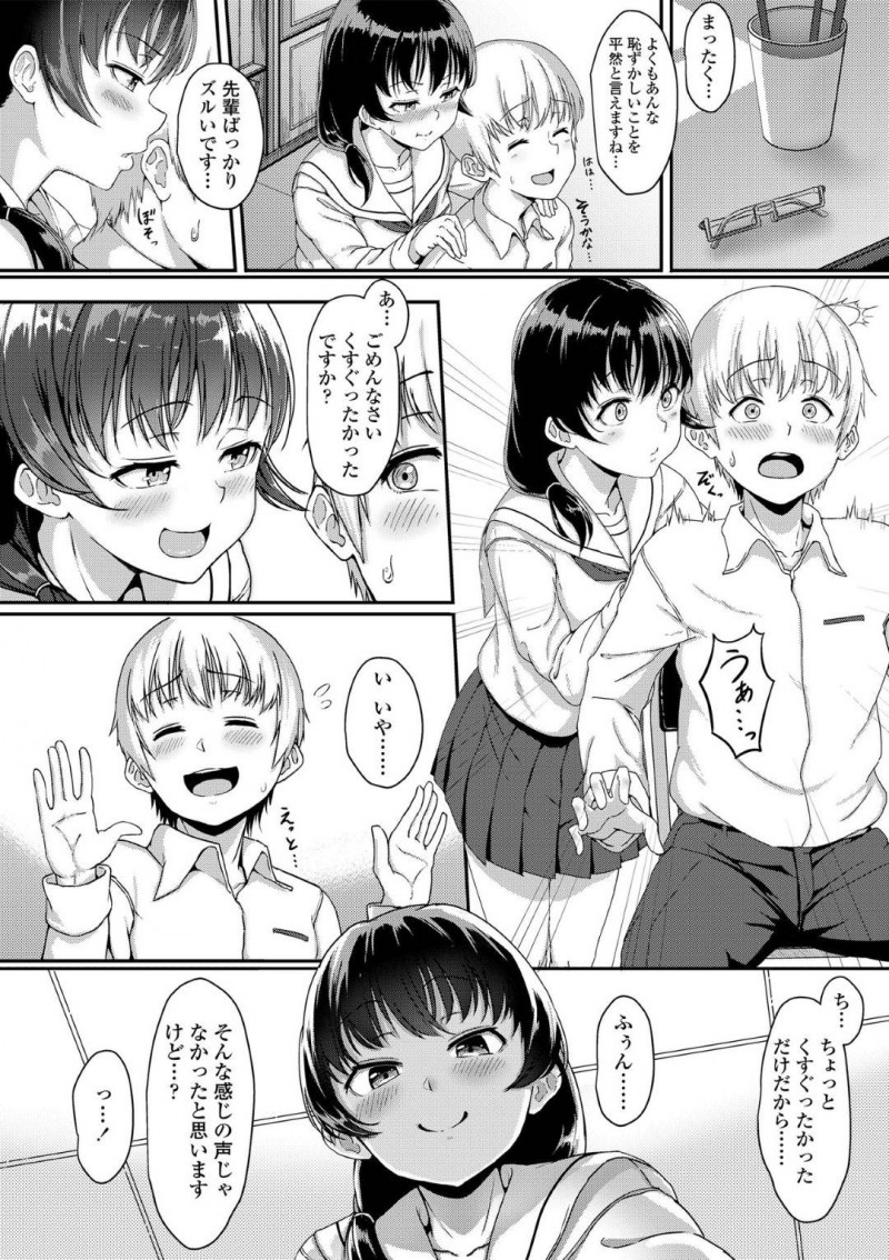 【エロ漫画】先輩と二人きりの教室でふざけ合っている内にエッチな事をする展開になった巨乳後輩JK…彼女は勃起した彼のチンポにフェラ抜きし、更には騎乗位で跨って中出しまでさせる！