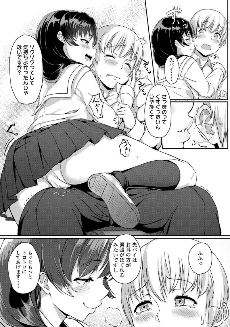 【エロ漫画】先輩と二人きりの教室でふざけ合っている内にエッチな事をする展開になった巨乳後輩JK…彼女は勃起した彼のチンポにフェラ抜きし、更には騎乗位で跨って中出しまでさせる！