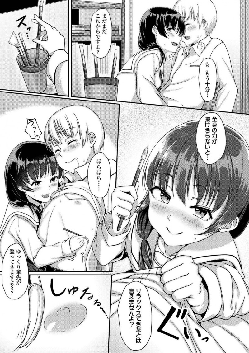 【エロ漫画】先輩と二人きりの教室でふざけ合っている内にエッチな事をする展開になった巨乳後輩JK…彼女は勃起した彼のチンポにフェラ抜きし、更には騎乗位で跨って中出しまでさせる！