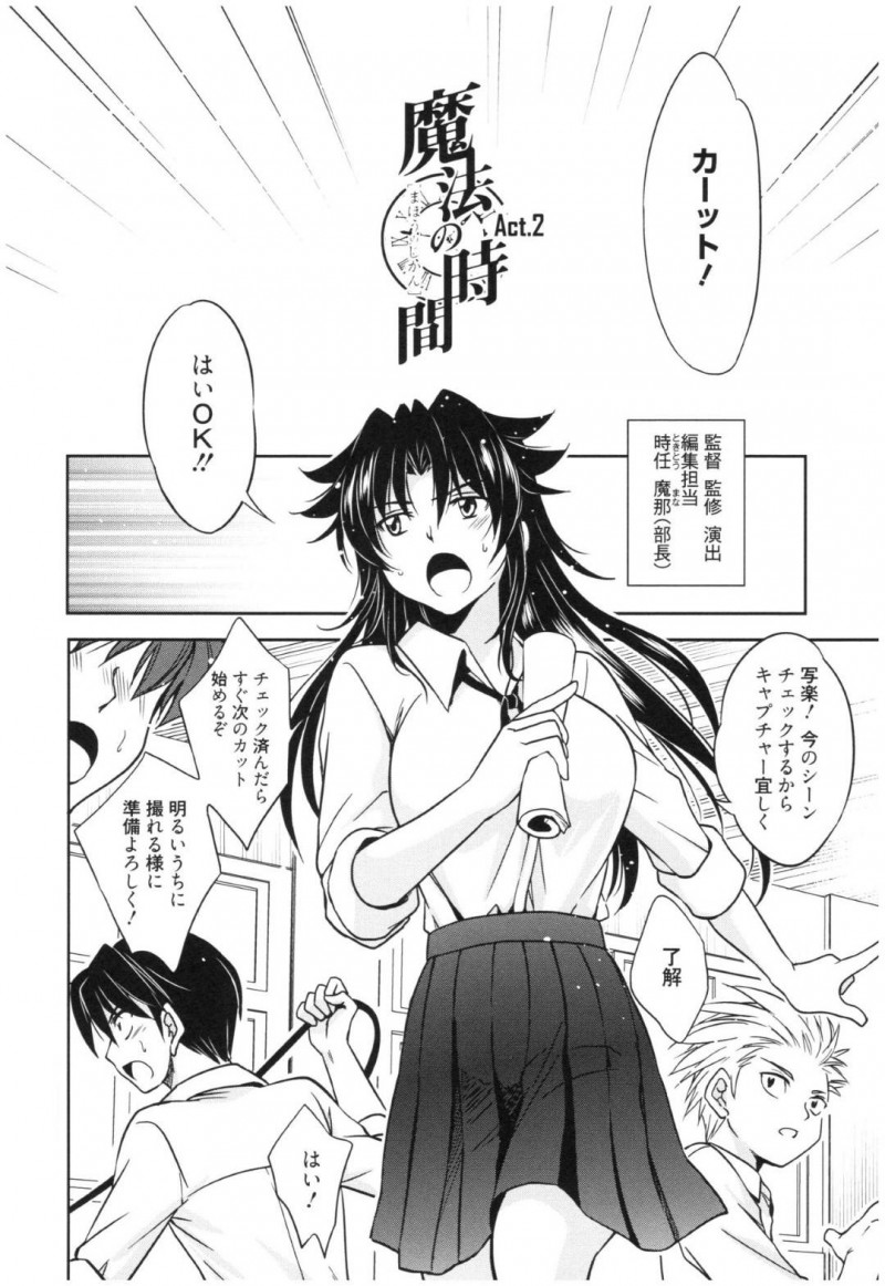 【エロ漫画】照明係の男子に催眠をかけられるようにエッチな事をされてしまう巨乳JK…感情が高まった彼女は自ら服を脱いでオナニーしては潮吹き絶頂してしまう！