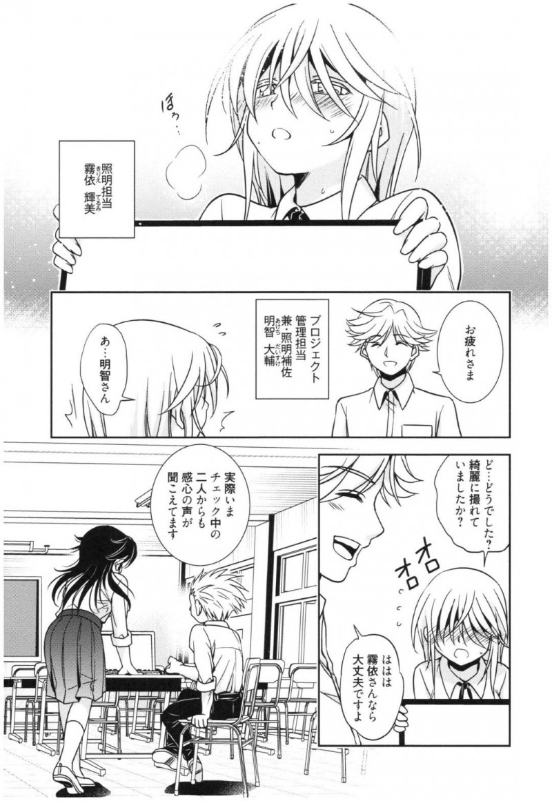 【エロ漫画】照明係の男子に催眠をかけられるようにエッチな事をされてしまう巨乳JK…感情が高まった彼女は自ら服を脱いでオナニーしては潮吹き絶頂してしまう！