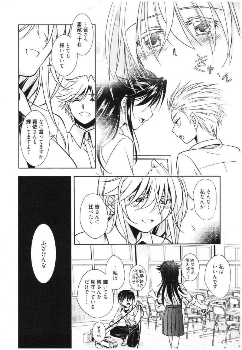 【エロ漫画】照明係の男子に催眠をかけられるようにエッチな事をされてしまう巨乳JK…感情が高まった彼女は自ら服を脱いでオナニーしては潮吹き絶頂してしまう！