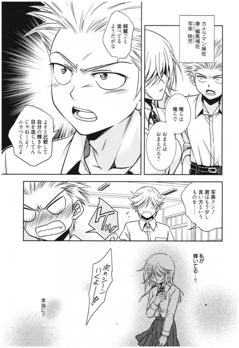 【エロ漫画】照明係の男子に催眠をかけられるようにエッチな事をされてしまう巨乳JK…感情が高まった彼女は自ら服を脱いでオナニーしては潮吹き絶頂してしまう！
