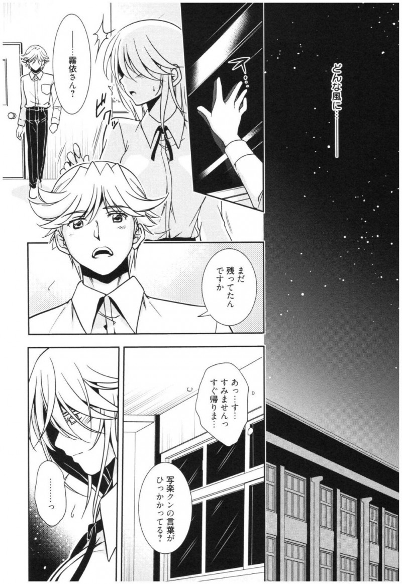 【エロ漫画】照明係の男子に催眠をかけられるようにエッチな事をされてしまう巨乳JK…感情が高まった彼女は自ら服を脱いでオナニーしては潮吹き絶頂してしまう！