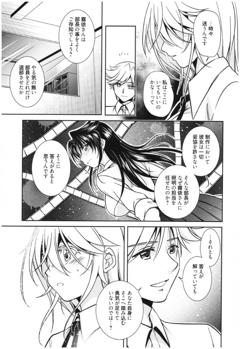 【エロ漫画】照明係の男子に催眠をかけられるようにエッチな事をされてしまう巨乳JK…感情が高まった彼女は自ら服を脱いでオナニーしては潮吹き絶頂してしまう！
