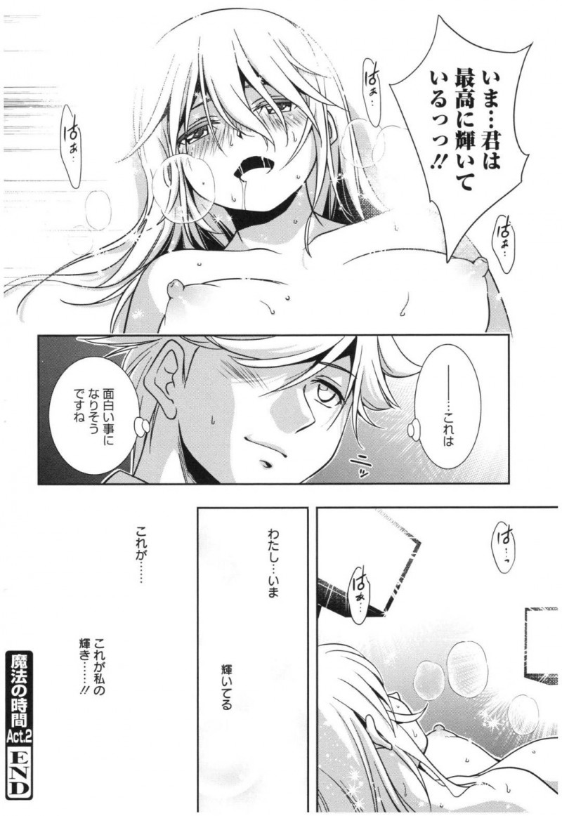 【エロ漫画】照明係の男子に催眠をかけられるようにエッチな事をされてしまう巨乳JK…感情が高まった彼女は自ら服を脱いでオナニーしては潮吹き絶頂してしまう！