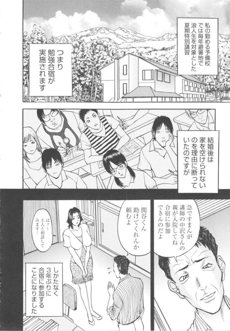【エロ漫画】教え子にエッチなご褒美を施す事となってしまった人妻女教師…渋々従う事になった彼女は競泳水着を着させられて彼にそのまま中出しセックスを迫られてしまう！更にはそんな様子を見ていた男性講師も混じえての乱交セックスになるのだった。