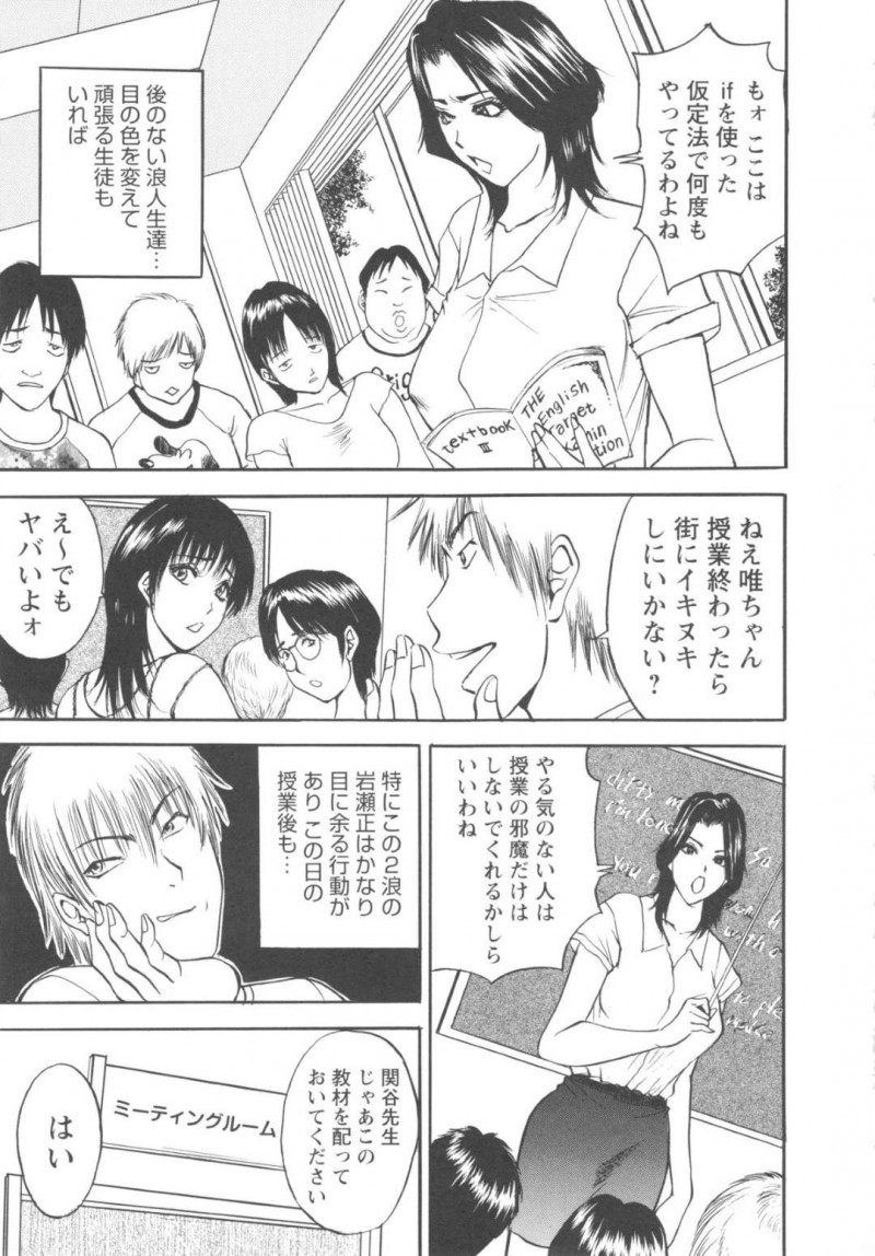 【エロ漫画】教え子にエッチなご褒美を施す事となってしまった人妻女教師…渋々従う事になった彼女は競泳水着を着させられて彼にそのまま中出しセックスを迫られてしまう！更にはそんな様子を見ていた男性講師も混じえての乱交セックスになるのだった。