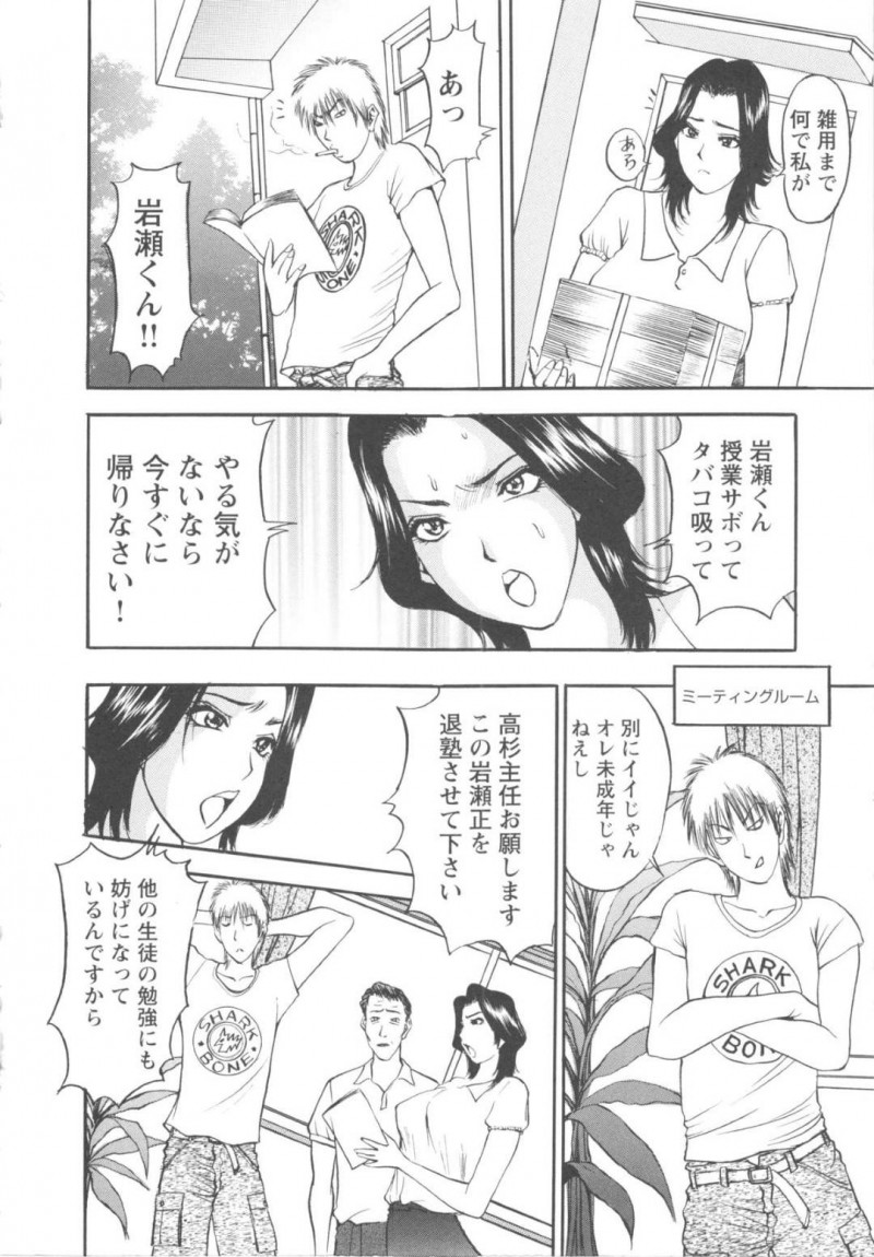 【エロ漫画】教え子にエッチなご褒美を施す事となってしまった人妻女教師…渋々従う事になった彼女は競泳水着を着させられて彼にそのまま中出しセックスを迫られてしまう！更にはそんな様子を見ていた男性講師も混じえての乱交セックスになるのだった。