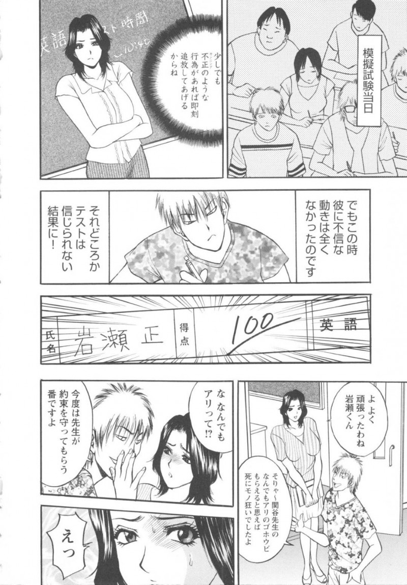 【エロ漫画】教え子にエッチなご褒美を施す事となってしまった人妻女教師…渋々従う事になった彼女は競泳水着を着させられて彼にそのまま中出しセックスを迫られてしまう！更にはそんな様子を見ていた男性講師も混じえての乱交セックスになるのだった。