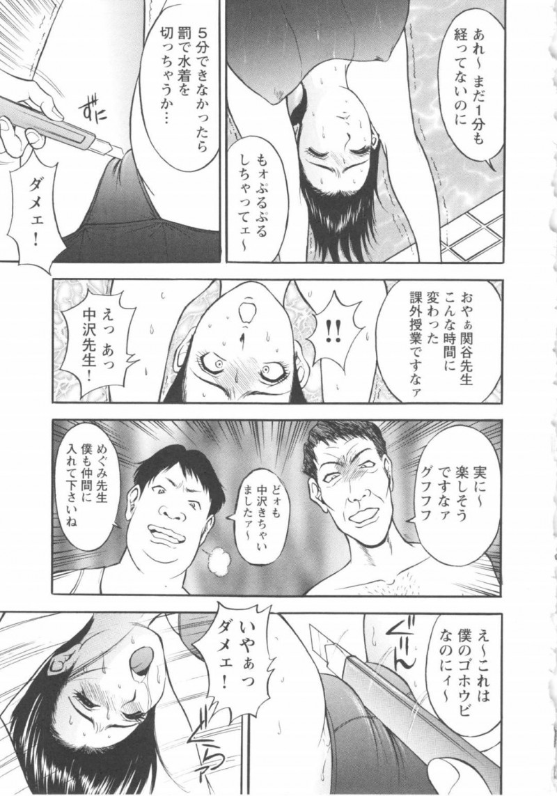 【エロ漫画】教え子にエッチなご褒美を施す事となってしまった人妻女教師…渋々従う事になった彼女は競泳水着を着させられて彼にそのまま中出しセックスを迫られてしまう！更にはそんな様子を見ていた男性講師も混じえての乱交セックスになるのだった。