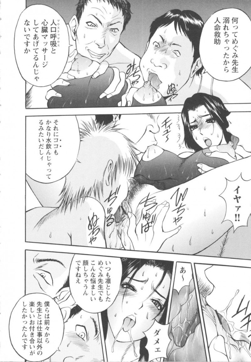 【エロ漫画】教え子にエッチなご褒美を施す事となってしまった人妻女教師…渋々従う事になった彼女は競泳水着を着させられて彼にそのまま中出しセックスを迫られてしまう！更にはそんな様子を見ていた男性講師も混じえての乱交セックスになるのだった。