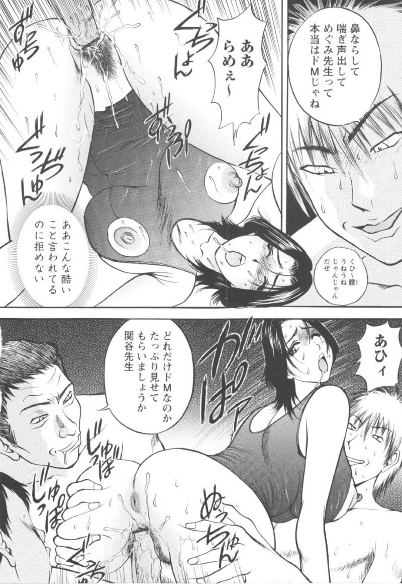 【エロ漫画】教え子にエッチなご褒美を施す事となってしまった人妻女教師…渋々従う事になった彼女は競泳水着を着させられて彼にそのまま中出しセックスを迫られてしまう！更にはそんな様子を見ていた男性講師も混じえての乱交セックスになるのだった。