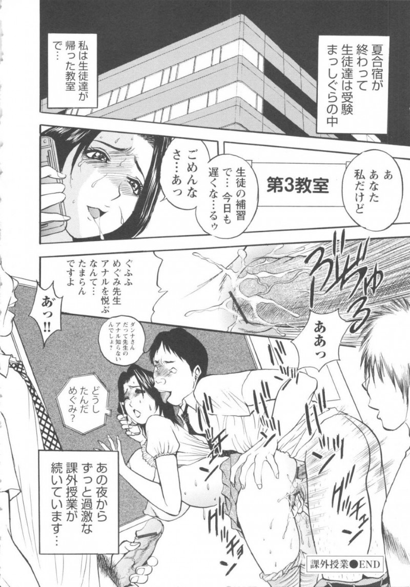 【エロ漫画】教え子にエッチなご褒美を施す事となってしまった人妻女教師…渋々従う事になった彼女は競泳水着を着させられて彼にそのまま中出しセックスを迫られてしまう！更にはそんな様子を見ていた男性講師も混じえての乱交セックスになるのだった。
