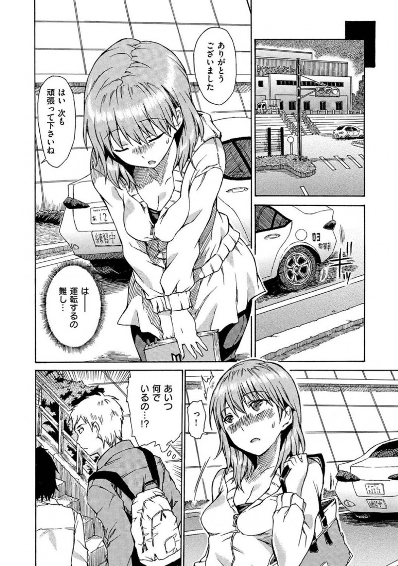 【エロ漫画】偶然元カレと再開し再びセックスを迫られる元カノのショートヘアお姉さん…流されてしまった彼女はトイレでフェラする事となるが、そんな事をしている内に彼女も欲求を抑えれなくなってしまい、部屋へと連れ込んでセックスする。