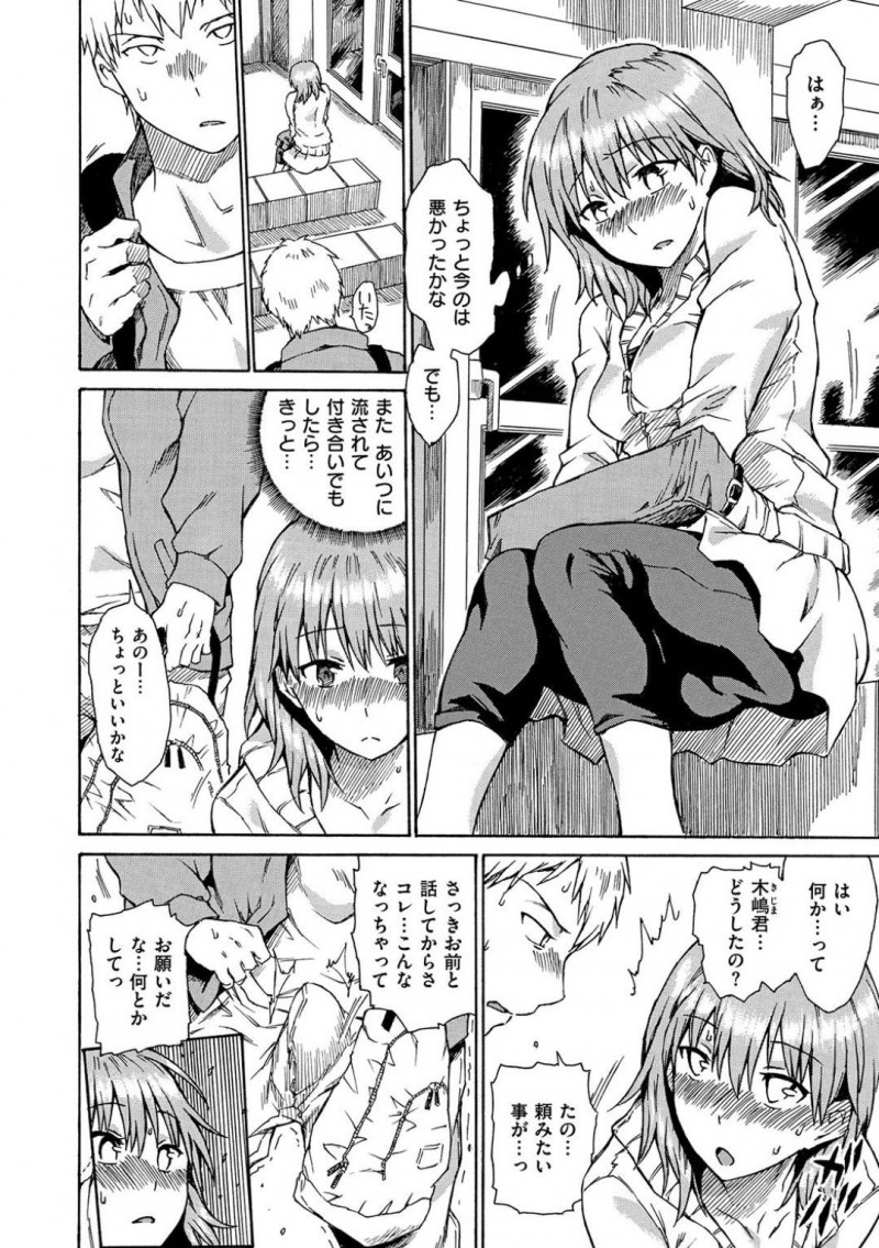 【エロ漫画】偶然元カレと再開し再びセックスを迫られる元カノのショートヘアお姉さん…流されてしまった彼女はトイレでフェラする事となるが、そんな事をしている内に彼女も欲求を抑えれなくなってしまい、部屋へと連れ込んでセックスする。