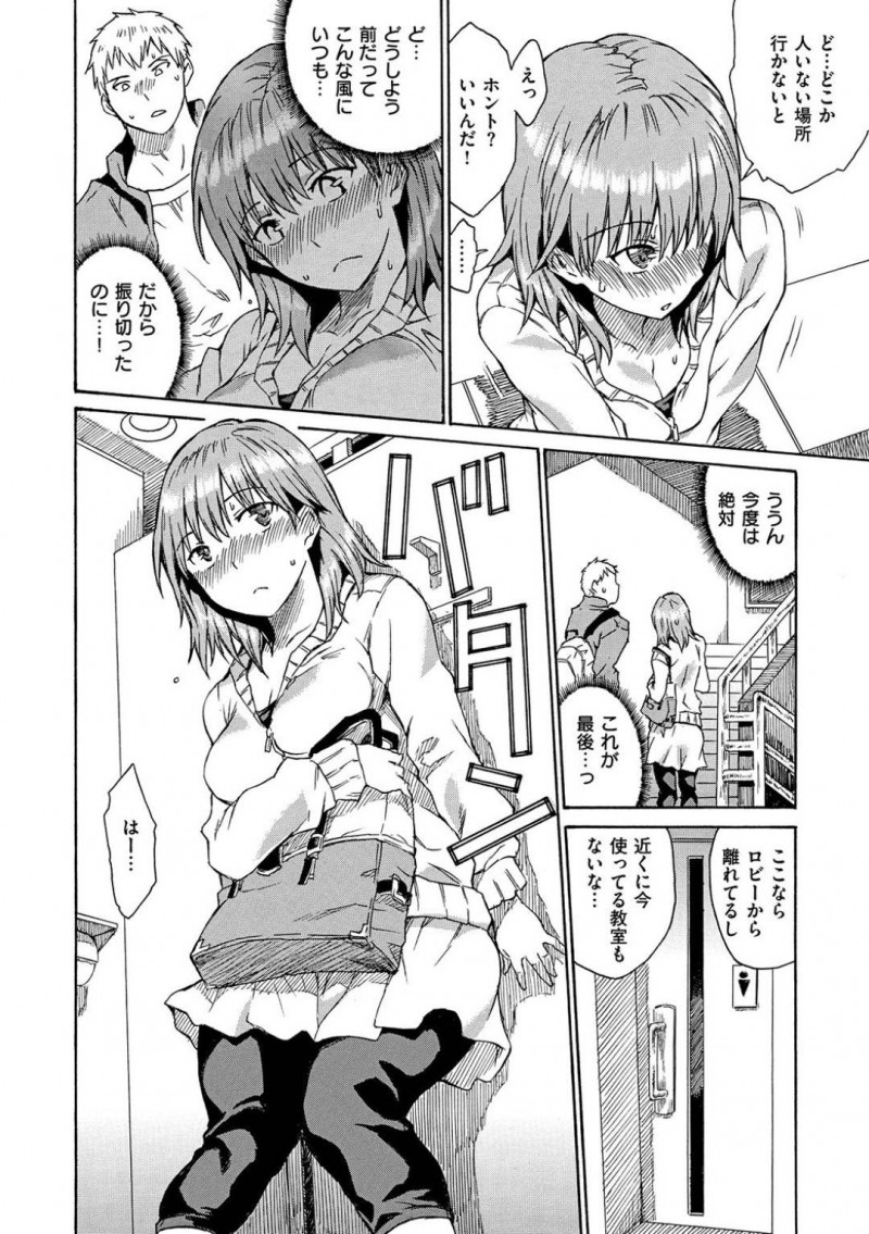 【エロ漫画】偶然元カレと再開し再びセックスを迫られる元カノのショートヘアお姉さん…流されてしまった彼女はトイレでフェラする事となるが、そんな事をしている内に彼女も欲求を抑えれなくなってしまい、部屋へと連れ込んでセックスする。