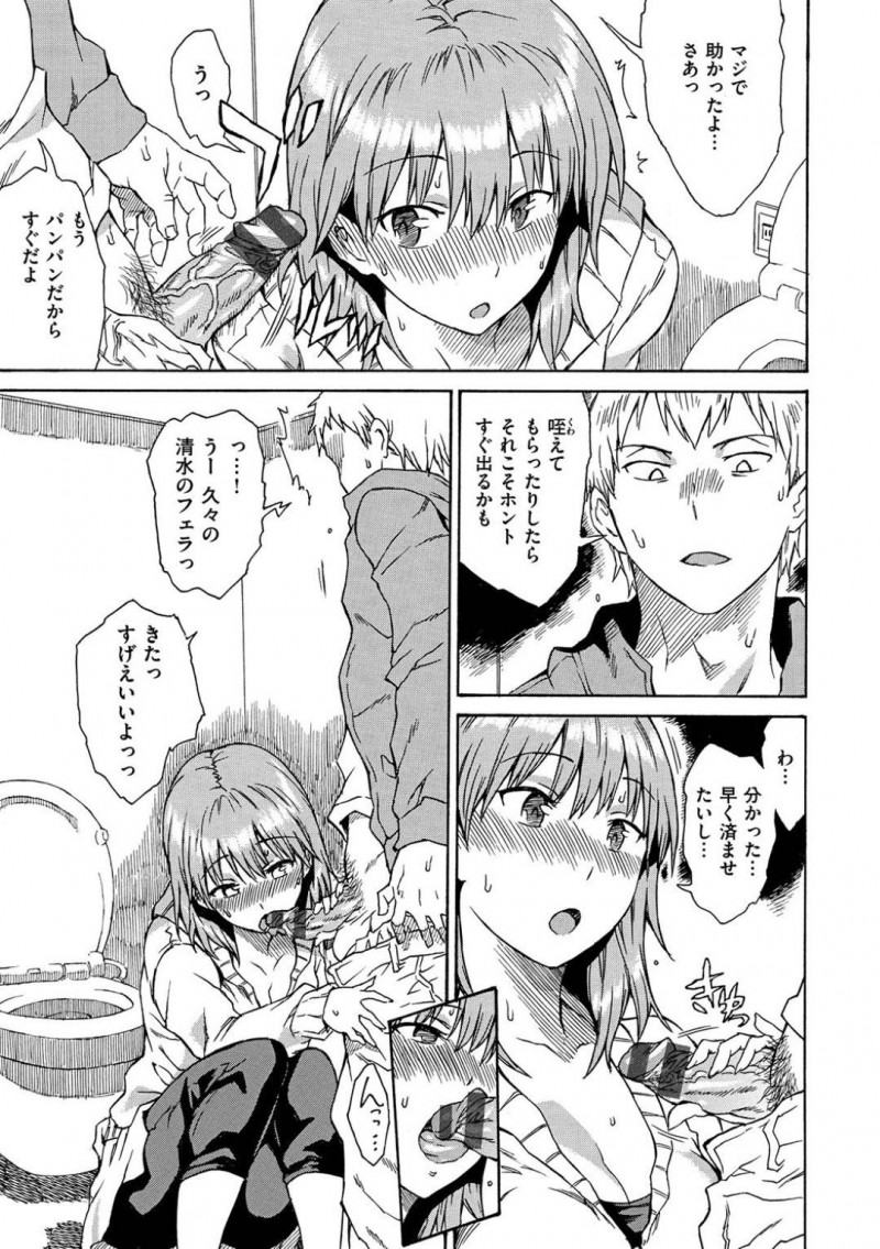 【エロ漫画】偶然元カレと再開し再びセックスを迫られる元カノのショートヘアお姉さん…流されてしまった彼女はトイレでフェラする事となるが、そんな事をしている内に彼女も欲求を抑えれなくなってしまい、部屋へと連れ込んでセックスする。