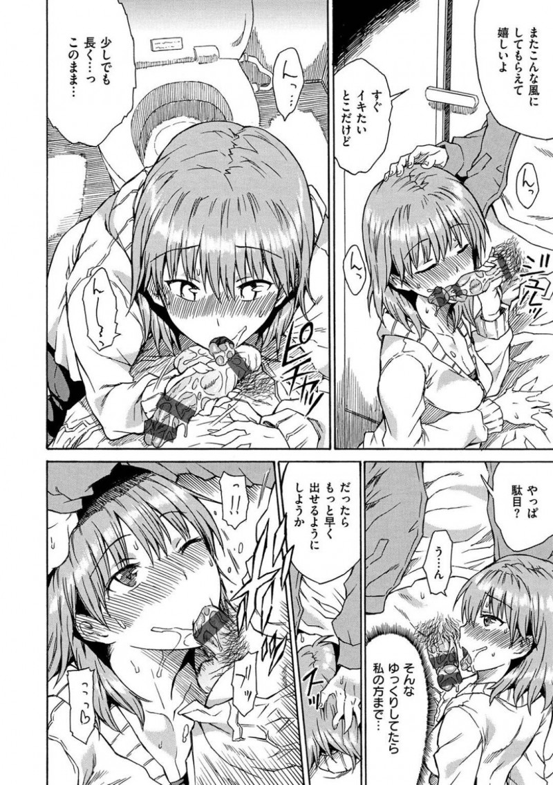 【エロ漫画】偶然元カレと再開し再びセックスを迫られる元カノのショートヘアお姉さん…流されてしまった彼女はトイレでフェラする事となるが、そんな事をしている内に彼女も欲求を抑えれなくなってしまい、部屋へと連れ込んでセックスする。