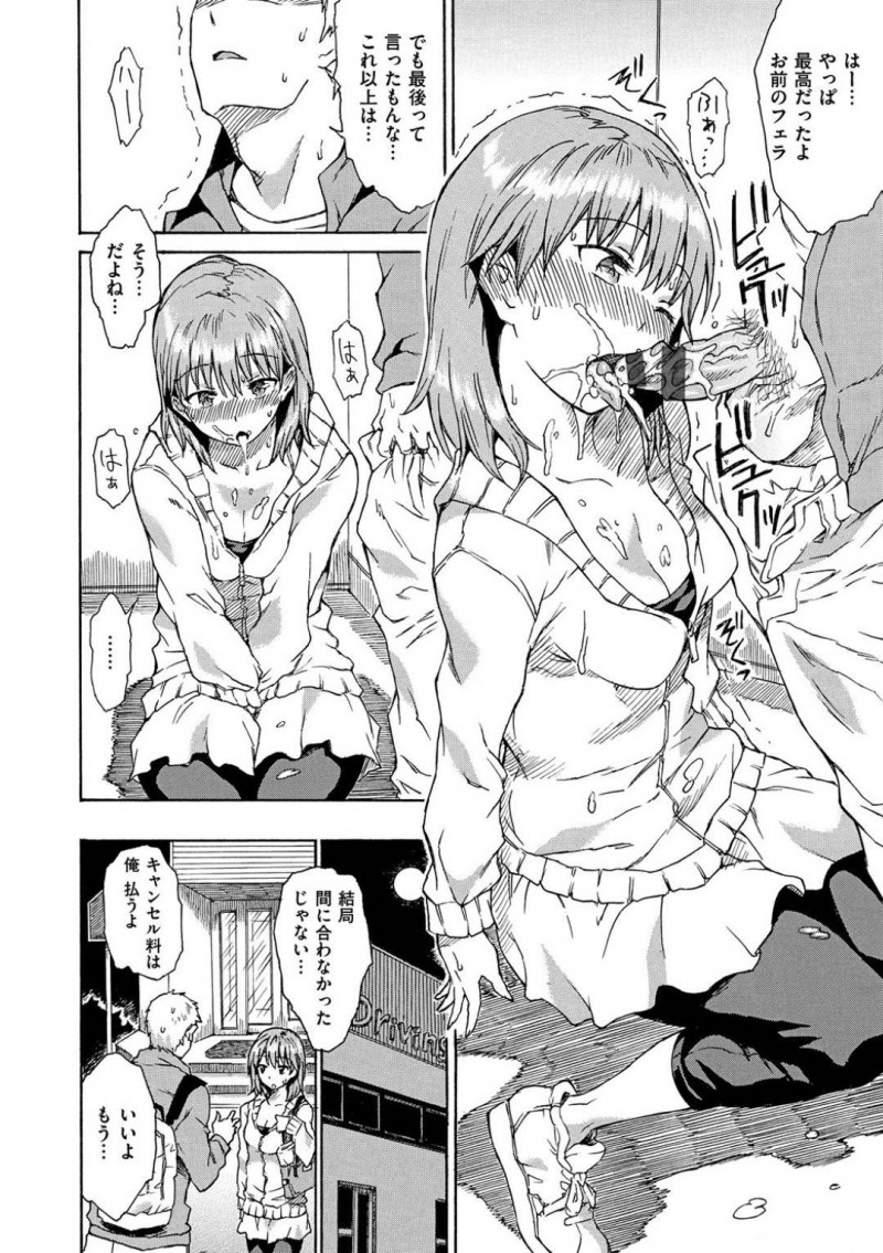 【エロ漫画】偶然元カレと再開し再びセックスを迫られる元カノのショートヘアお姉さん…流されてしまった彼女はトイレでフェラする事となるが、そんな事をしている内に彼女も欲求を抑えれなくなってしまい、部屋へと連れ込んでセックスする。