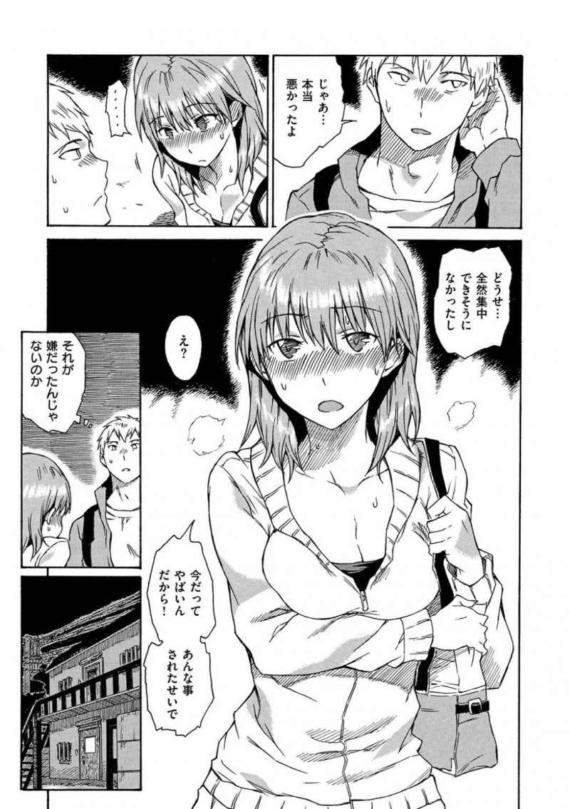 【エロ漫画】偶然元カレと再開し再びセックスを迫られる元カノのショートヘアお姉さん…流されてしまった彼女はトイレでフェラする事となるが、そんな事をしている内に彼女も欲求を抑えれなくなってしまい、部屋へと連れ込んでセックスする。