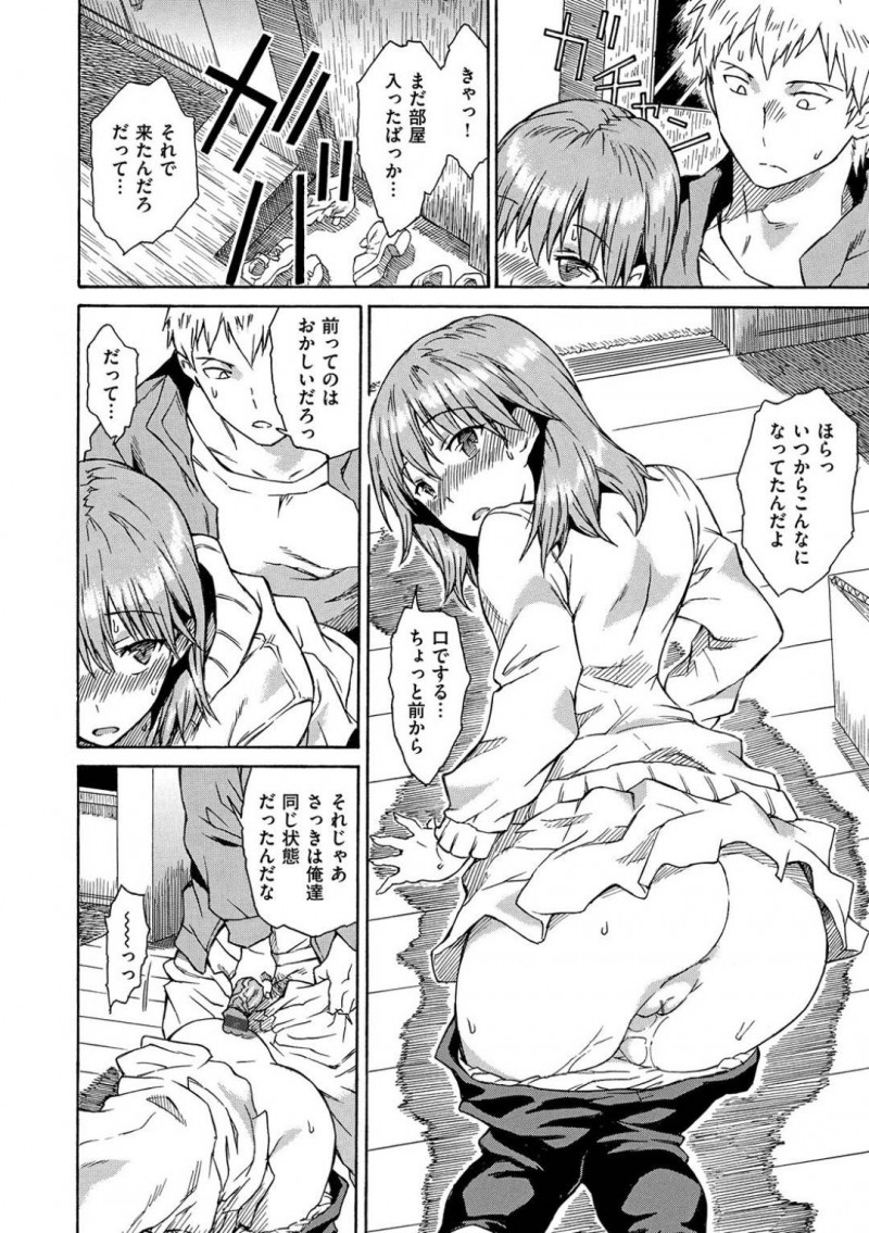 【エロ漫画】偶然元カレと再開し再びセックスを迫られる元カノのショートヘアお姉さん…流されてしまった彼女はトイレでフェラする事となるが、そんな事をしている内に彼女も欲求を抑えれなくなってしまい、部屋へと連れ込んでセックスする。