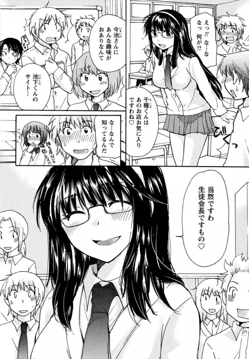 【エロ漫画】放課後に家で兄と近親相姦する妹JK…初めての事で戸惑いつつも彼女は彼のチンポをしゃぶったりパイズリしたりし、バックで中出しセックスまでさせる！