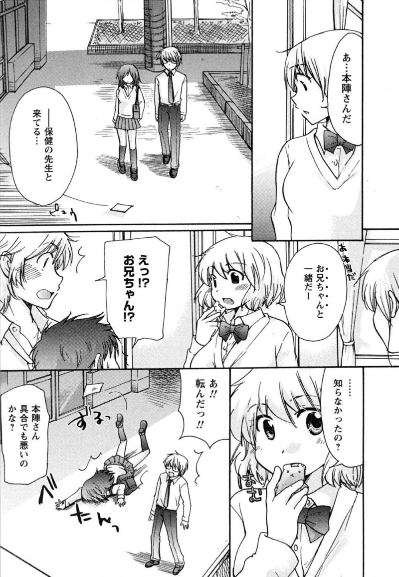 【エロ漫画】放課後に家で兄と近親相姦する妹JK…初めての事で戸惑いつつも彼女は彼のチンポをしゃぶったりパイズリしたりし、バックで中出しセックスまでさせる！