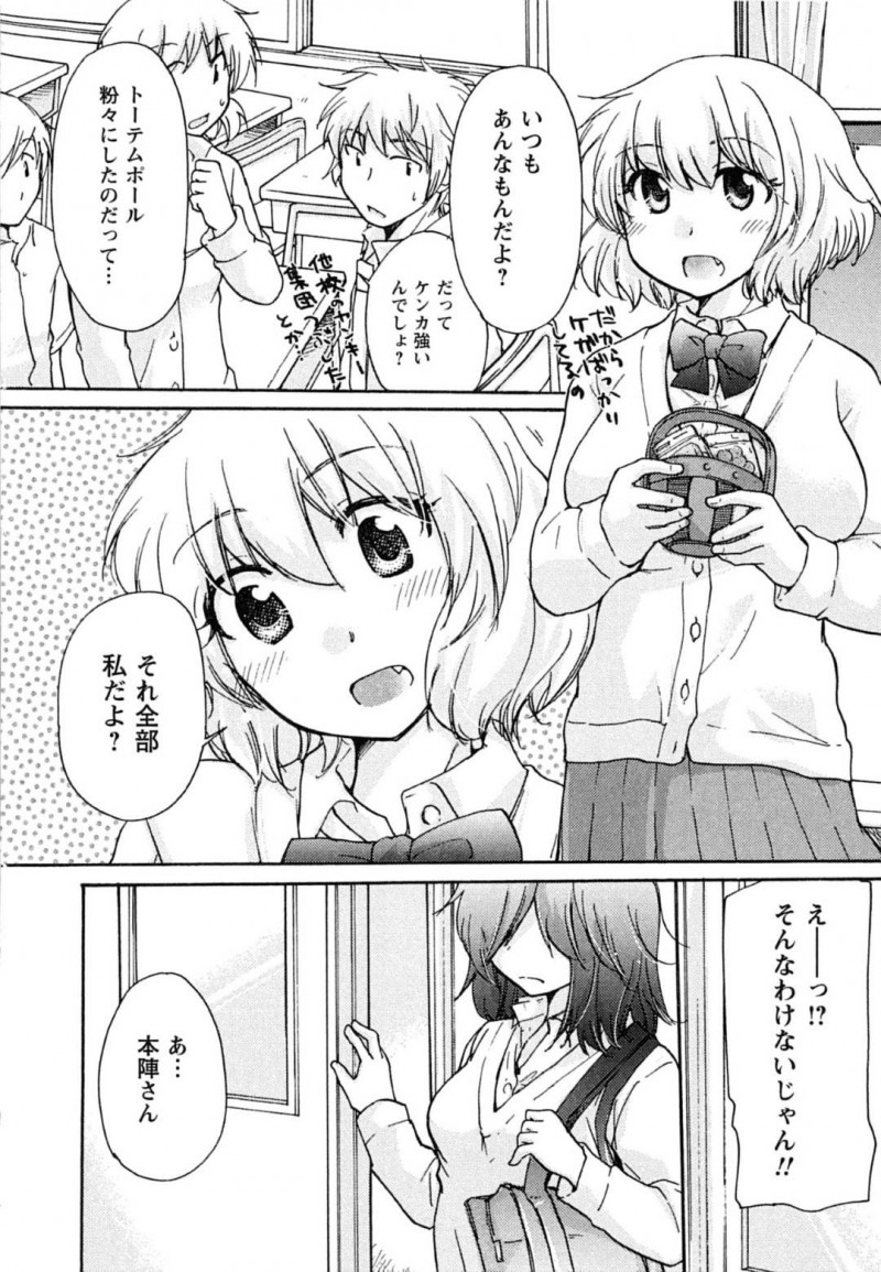 【エロ漫画】放課後に家で兄と近親相姦する妹JK…初めての事で戸惑いつつも彼女は彼のチンポをしゃぶったりパイズリしたりし、バックで中出しセックスまでさせる！