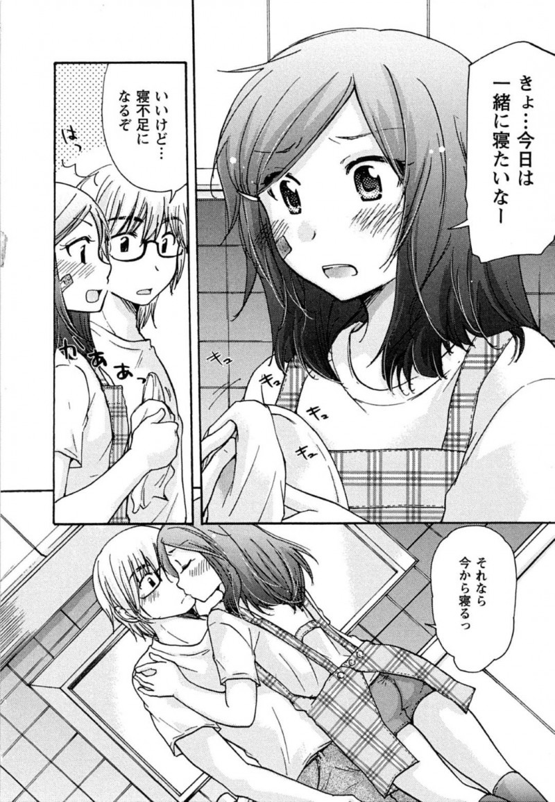 【エロ漫画】放課後に家で兄と近親相姦する妹JK…初めての事で戸惑いつつも彼女は彼のチンポをしゃぶったりパイズリしたりし、バックで中出しセックスまでさせる！