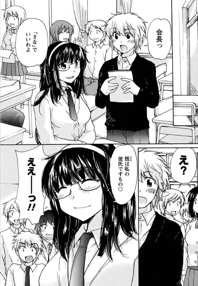 【エロ漫画】放課後に家で兄と近親相姦する妹JK…初めての事で戸惑いつつも彼女は彼のチンポをしゃぶったりパイズリしたりし、バックで中出しセックスまでさせる！