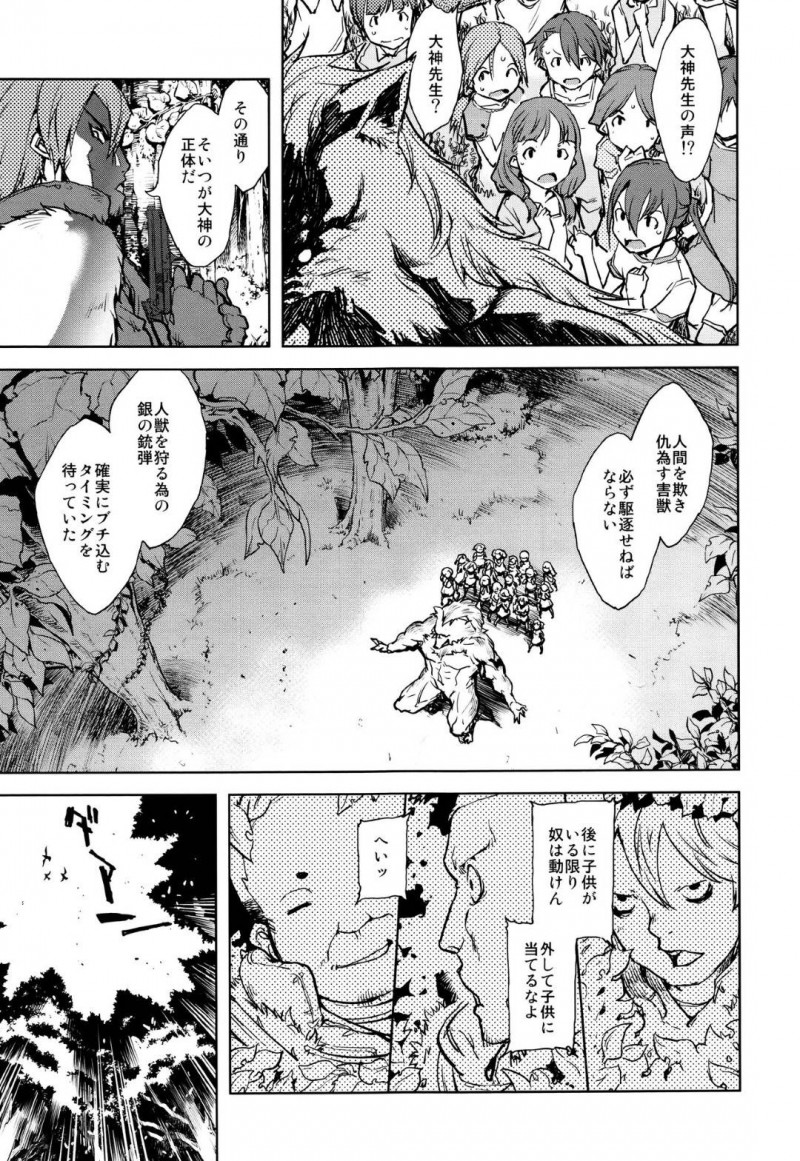 【エロ漫画】巨根な教師の虜になってしまった教え子の少女達…人狼先生は銀の銃弾で撃たれ倒れてしまう。教え子JSたちは童貞のMATAGI達を誘惑しザーメンと力を搾り取るまで乱交生ハメセックス し先生を救う！
