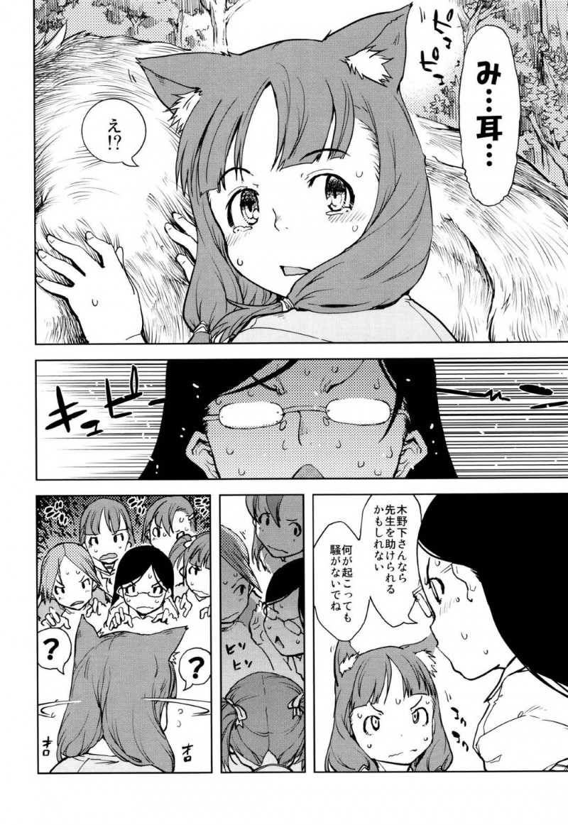 【エロ漫画】巨根な教師の虜になってしまった教え子の少女達…人狼先生は銀の銃弾で撃たれ倒れてしまう。教え子JSたちは童貞のMATAGI達を誘惑しザーメンと力を搾り取るまで乱交生ハメセックス し先生を救う！