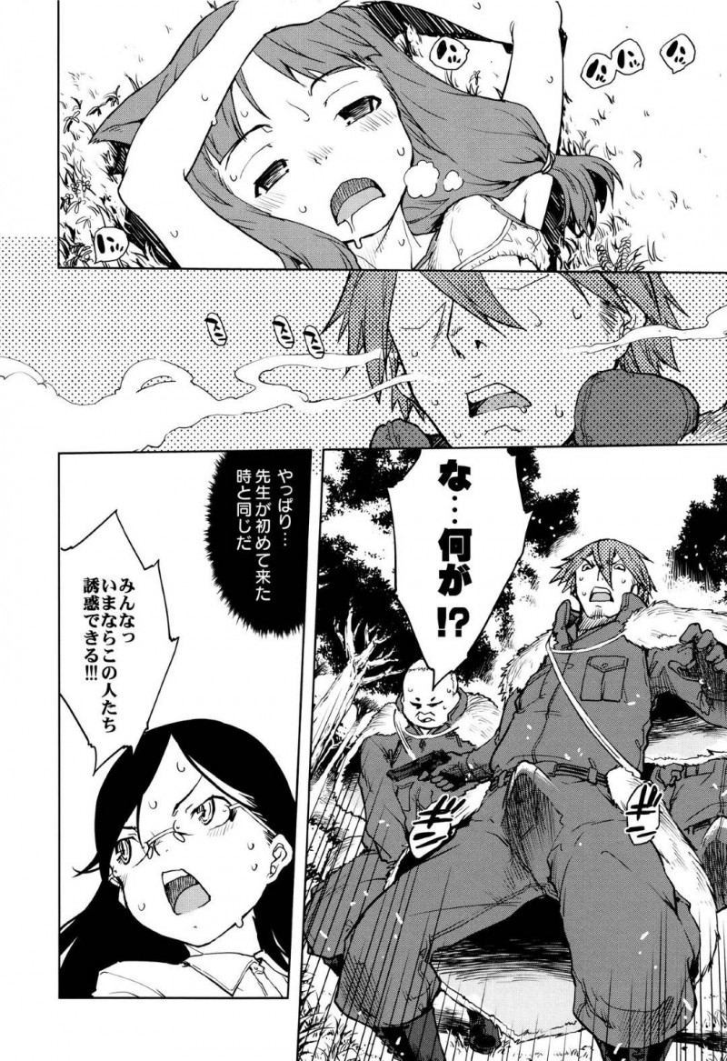【エロ漫画】巨根な教師の虜になってしまった教え子の少女達…人狼先生は銀の銃弾で撃たれ倒れてしまう。教え子JSたちは童貞のMATAGI達を誘惑しザーメンと力を搾り取るまで乱交生ハメセックス し先生を救う！