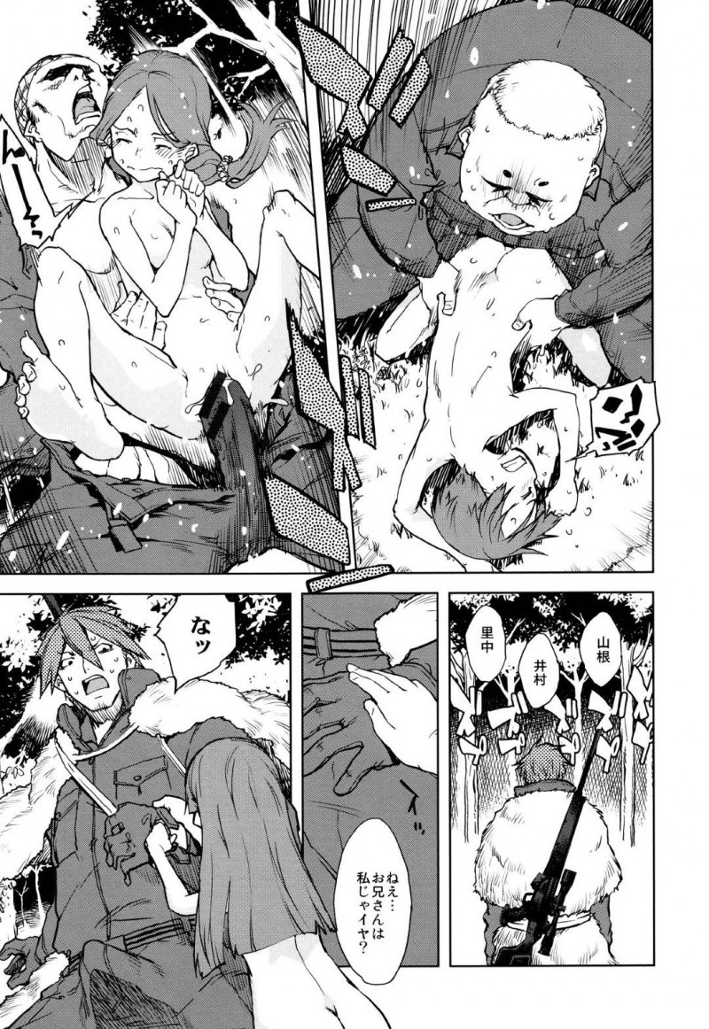 【エロ漫画】巨根な教師の虜になってしまった教え子の少女達…人狼先生は銀の銃弾で撃たれ倒れてしまう。教え子JSたちは童貞のMATAGI達を誘惑しザーメンと力を搾り取るまで乱交生ハメセックス し先生を救う！