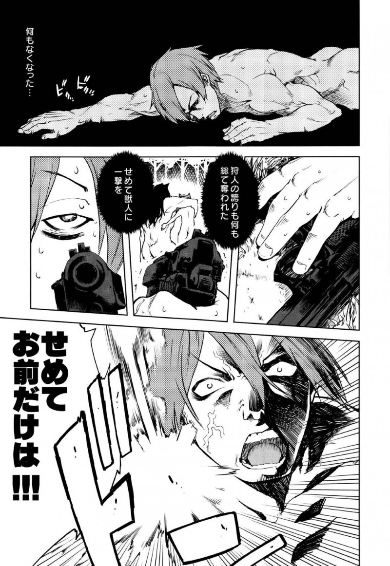 【エロ漫画】巨根な教師の虜になってしまった教え子の少女達…人狼先生は銀の銃弾で撃たれ倒れてしまう。教え子JSたちは童貞のMATAGI達を誘惑しザーメンと力を搾り取るまで乱交生ハメセックス し先生を救う！