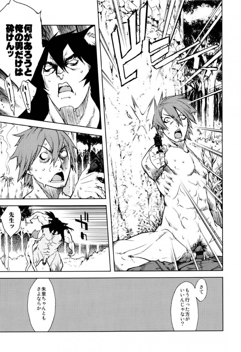 【エロ漫画】巨根な教師の虜になってしまった教え子の少女達…人狼先生は銀の銃弾で撃たれ倒れてしまう。教え子JSたちは童貞のMATAGI達を誘惑しザーメンと力を搾り取るまで乱交生ハメセックス し先生を救う！
